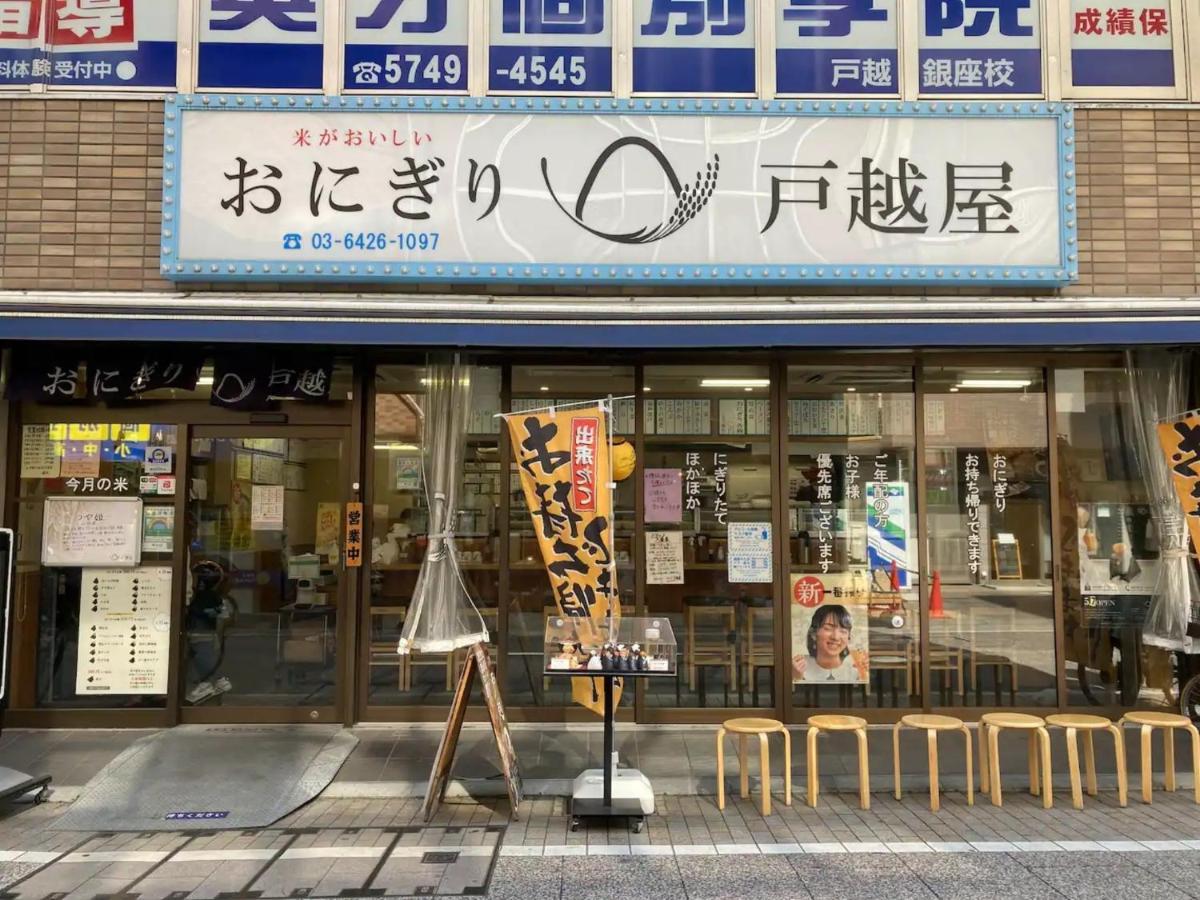 Apartamento Forest House - Vacation 44322v Tokio