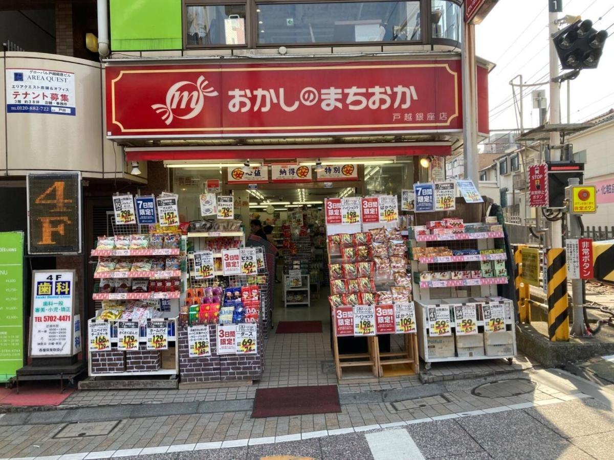 Forest House - Vacation 44322v * Tokio