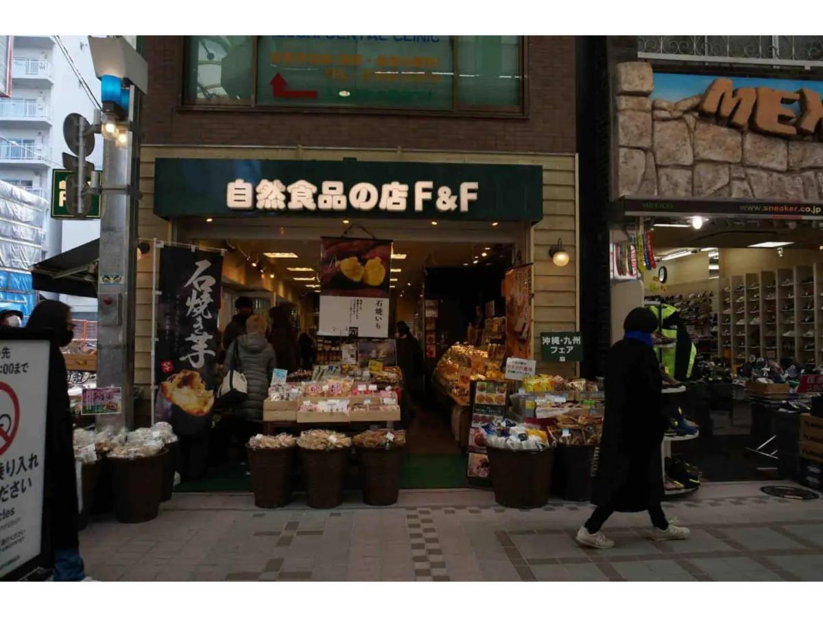 Apartamento Forest House - Vacation 44322v Tokio